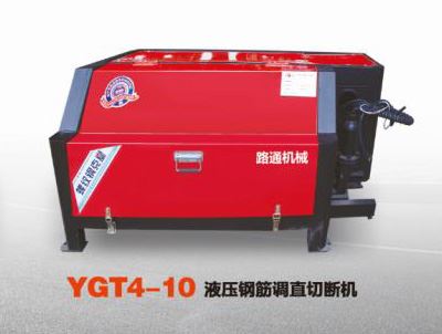 YGT4-10液壓鋼筋調直切斷機