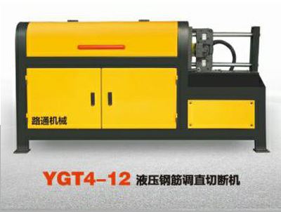 YGT4-12液壓鋼筋調直切斷機