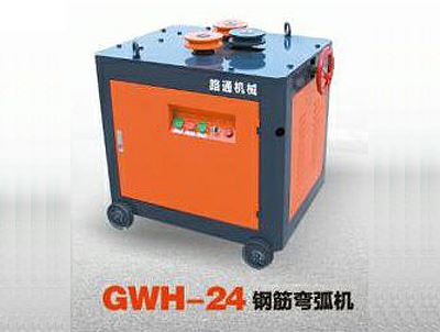 GWH-24鋼筋彎弧機