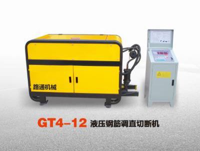 GT4-12液壓鋼筋調直切斷機